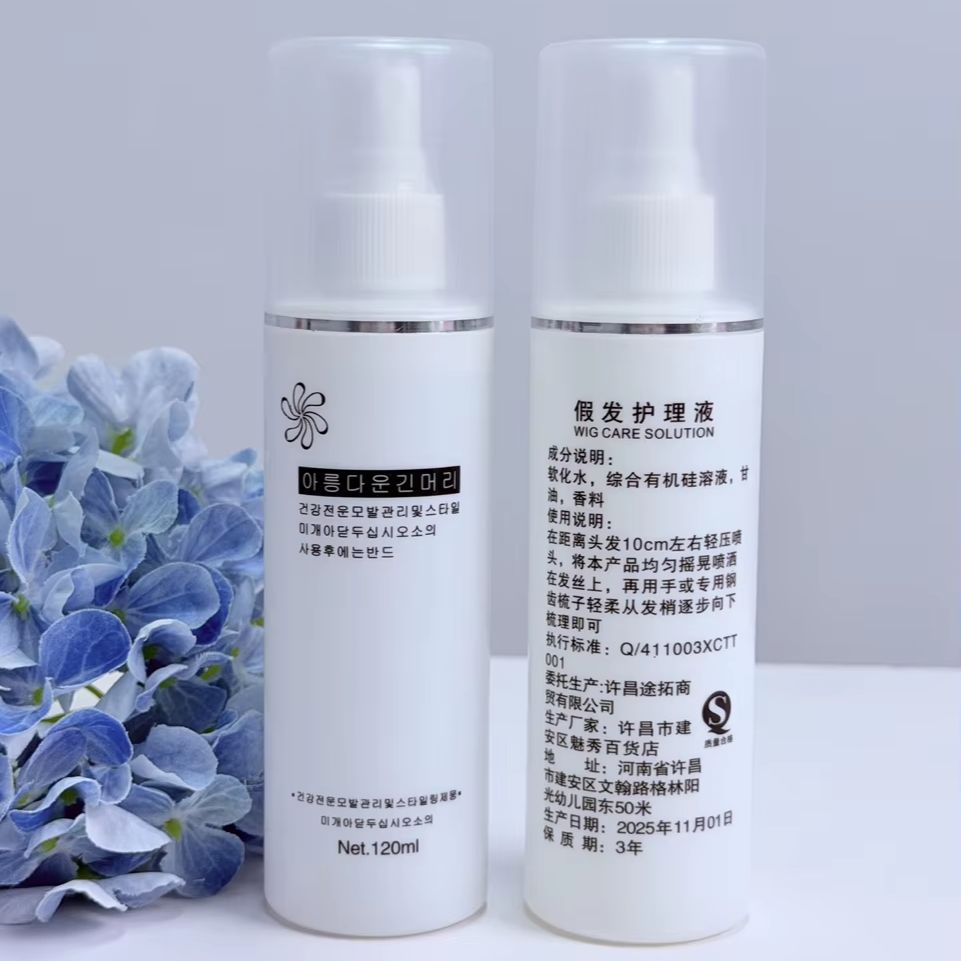 Hair Care Spray - Draagbare synthetische haarpruik ontklittingspray hydraterende verzorgingsvloeistof